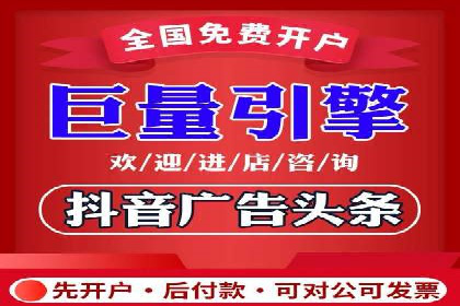 个人如何快速开通百度竞价账户